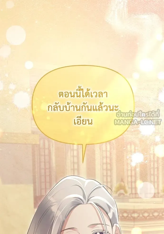 ชีวิตใหม่ในตระกูล ตอนที่ 88 รูปที่ 92