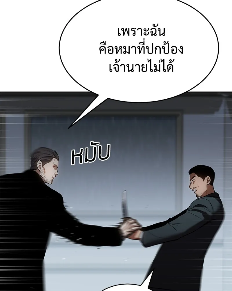 แบคXX ตอนที่ 42 รูปที่ 77