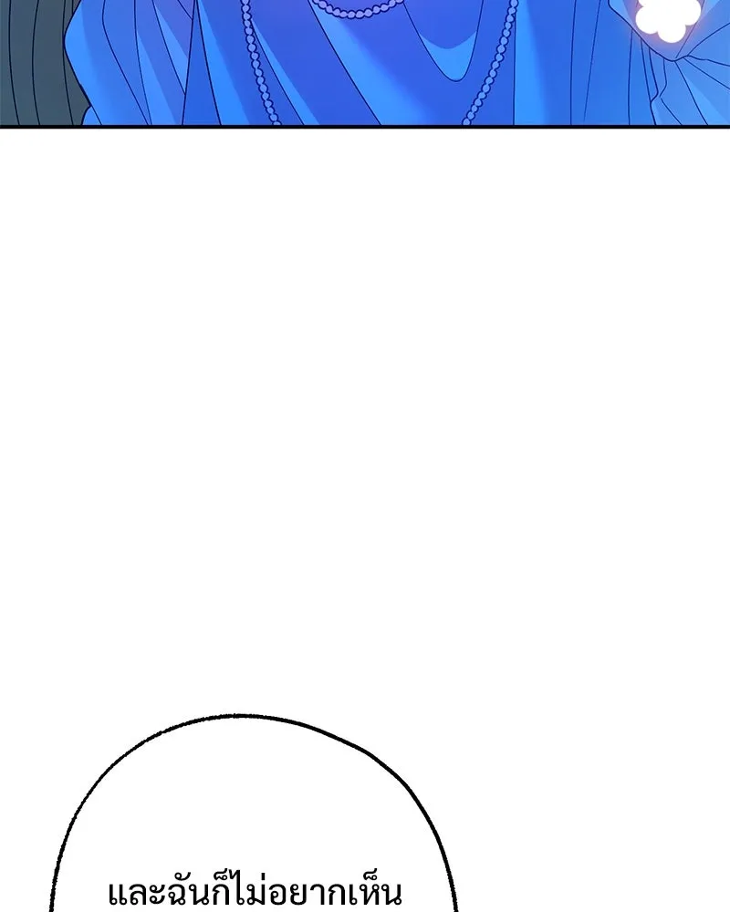 อนาคตพบรัก ตอนที่ 41 รูปที่ 74