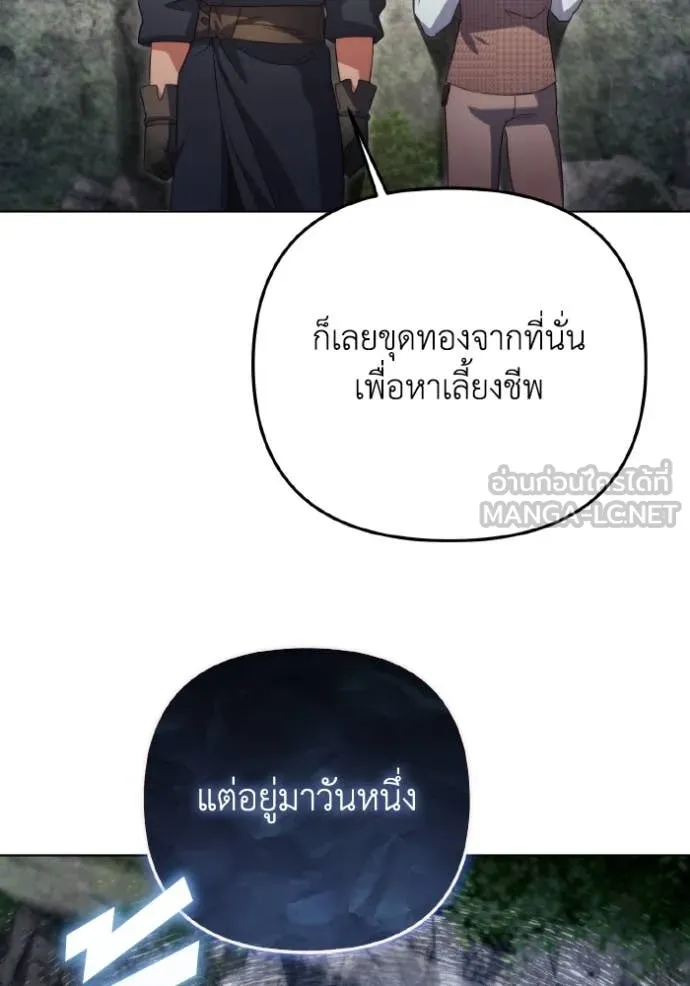 ราชินีจอมมาร ตอนที่ 44 รูปที่ 50
