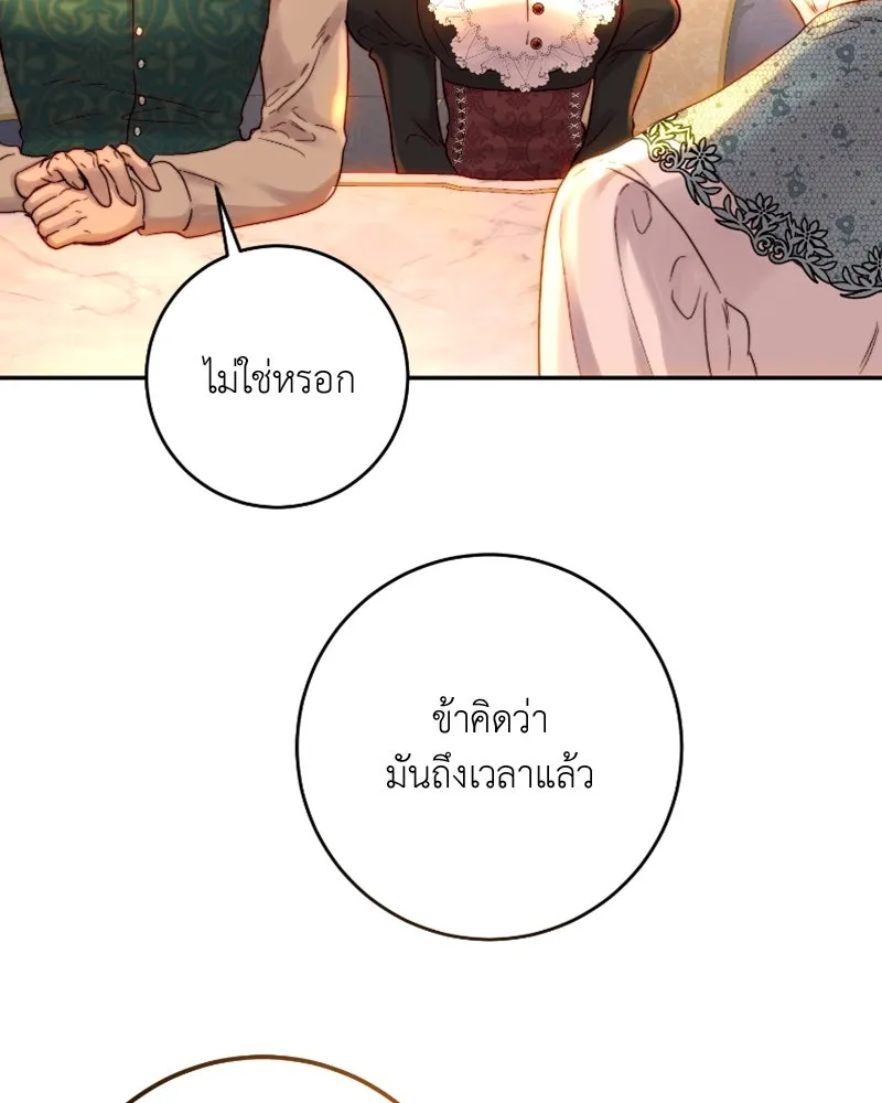 เจ้าหญิงคลั่งแห่งวังหลวง ตอนที่ 49 รูปที่ 74