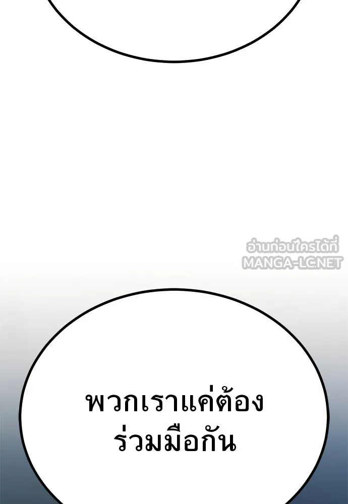 ราชาลานประลอง ตอนที่ 71 รูปที่ 3