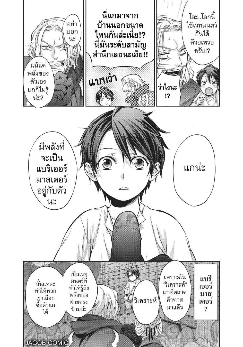 Manga-lc-com อ่านมังงะ อ่านการ์ตูน ออนไลน์ ฟรี Reborn as a Barrier Master ตอนที่ 1 2 3 4 5 6 7 8 9 10 11 12 13 14 ฟรี ไม่มีโฆษณา Manga-lc - อ่าน มังงะ อ่าน การ์ตูน ออนไลน์ อ่านมังงะ ฟรี