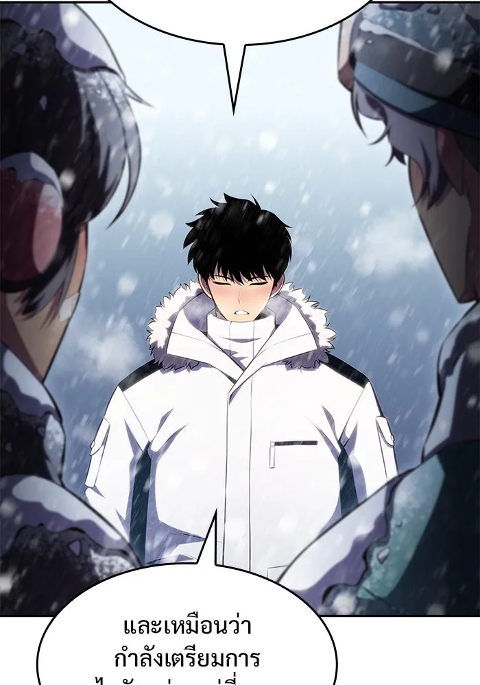 ผู้เล่นหน้าใหม่เลเวลแมกซ์ ตอนที่ 86 หมาล่าเนื้อจากตระกูลเดคาซัส (2 รูปที่ 98