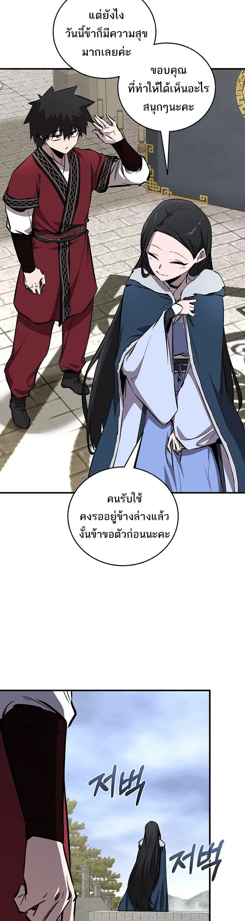 Childhood Friend of the Zenith สหายว_ยเยาว_ของข_าแข_งแกร_งท_ส_ดในใต_หล_า ตอนที่ ตอนที่ 91 รูปที่ 46