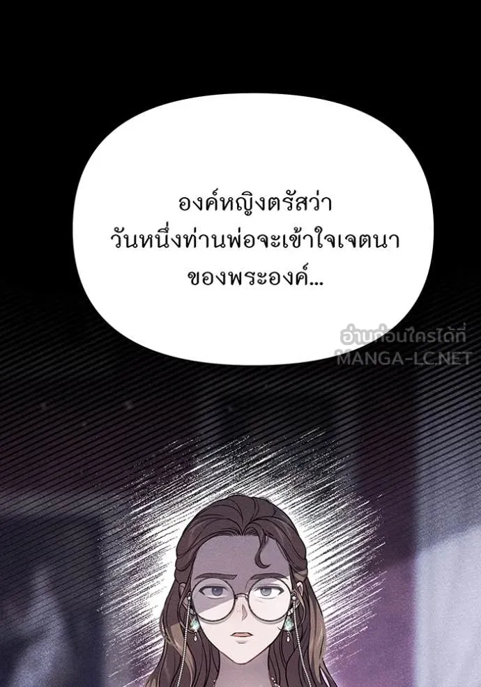 ห้องนอนลับ ตอนที่ 163 รูปที่ 80