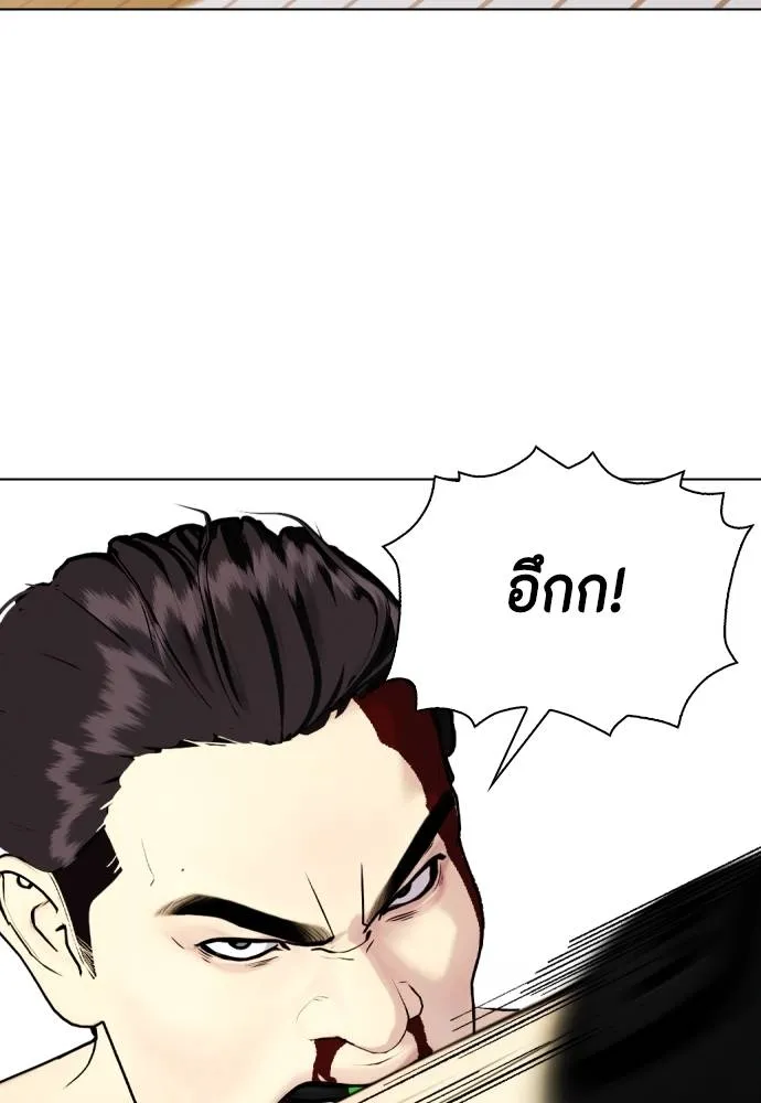 หมาหัวเน่า ตอนที่ 88 รูปที่ 91