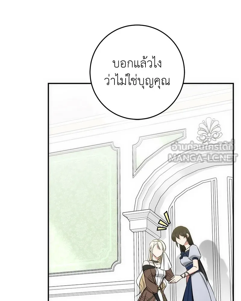 ภารกิจไล่ตามลุค บีเชล ตอนที่ 60 รูปที่ 78