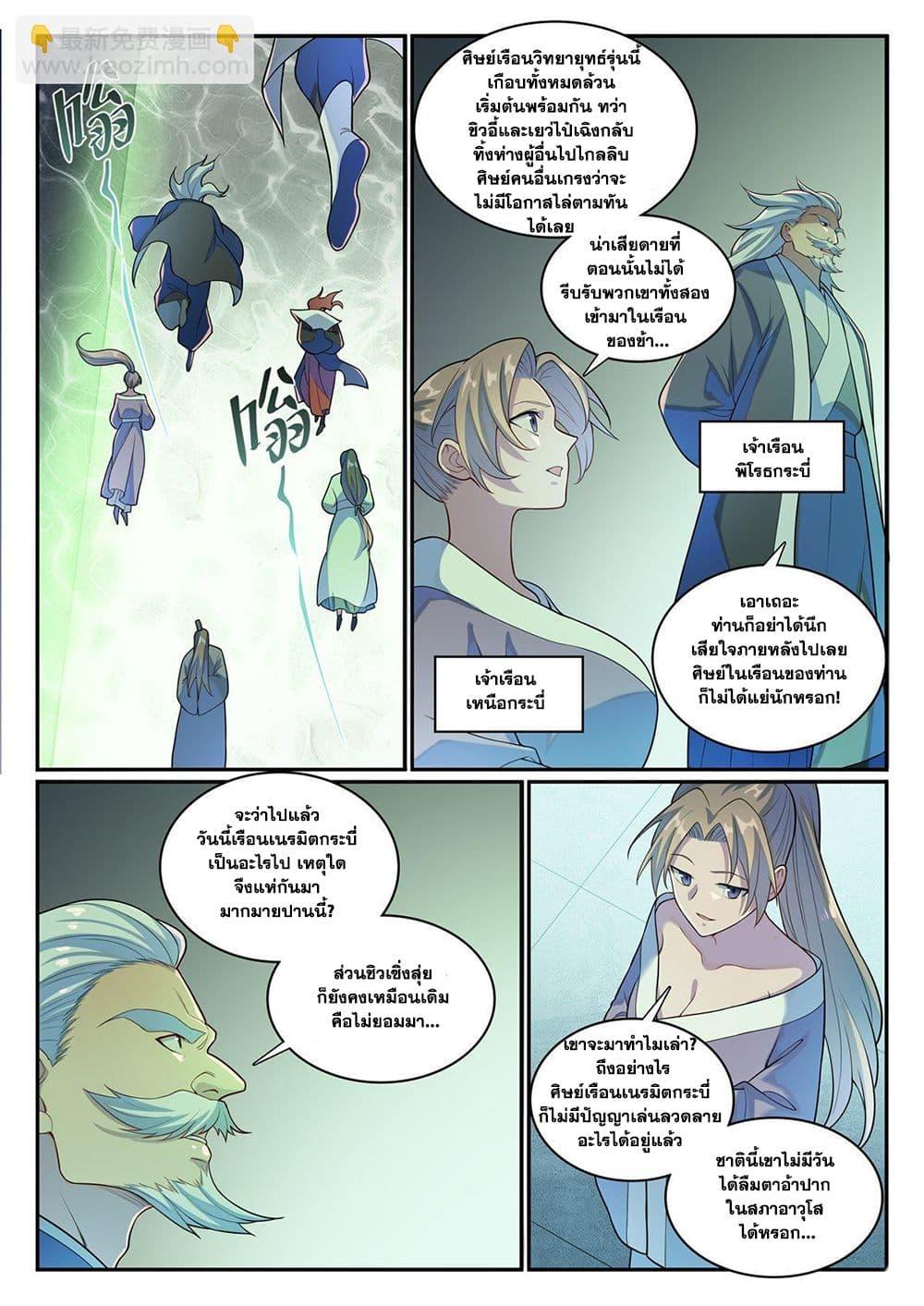 Manga-lc-com อ่านมังงะ อ่านการ์ตูน ออนไลน์ ฟรี Bailian Chengshen ตอนที่ 1 2 3 4 5 6 7 8 9 10 11 12 13 14 ฟรี ไม่มีโฆษณา Manga-lc - อ่าน มังงะ อ่าน การ์ตูน ออนไลน์ อ่านมังงะ ฟรี