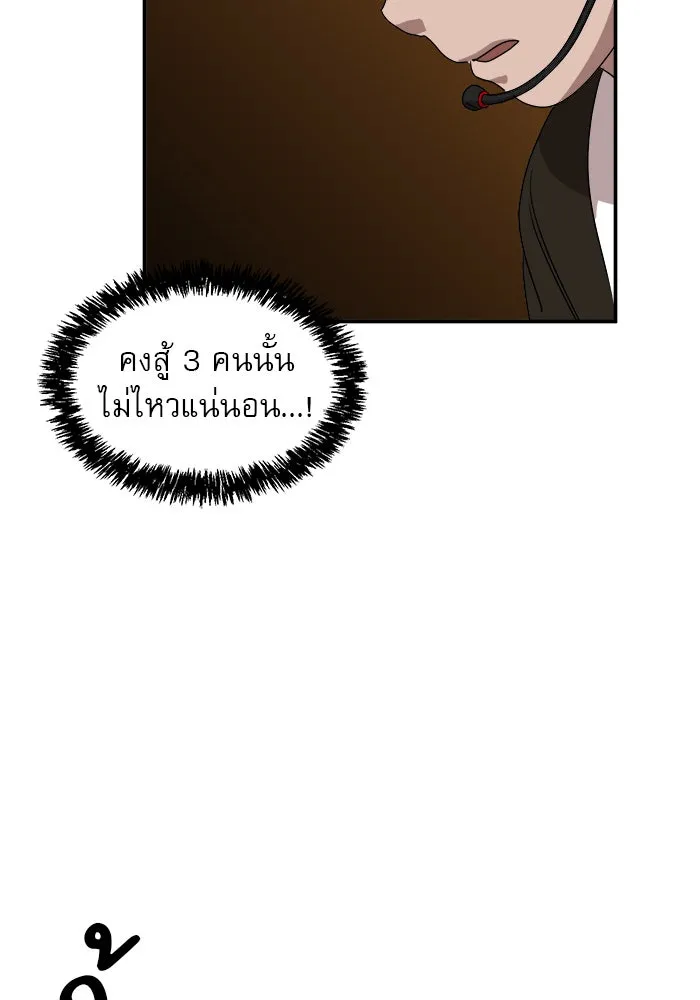 Double Click ตอนที่ 12 รูปที่ 92