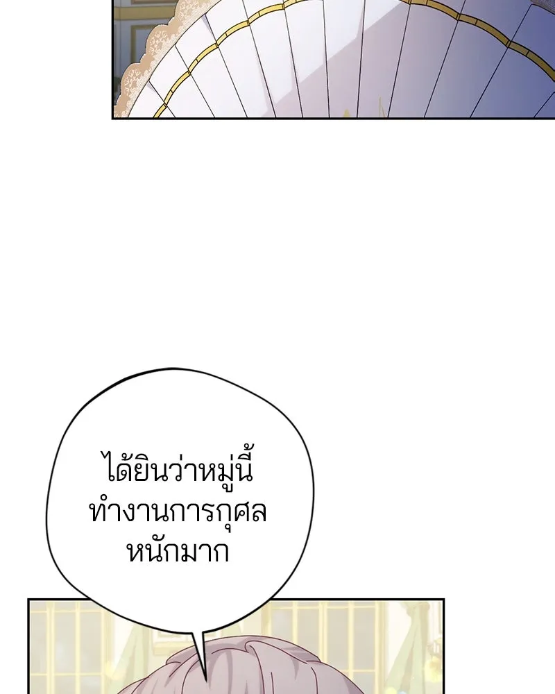 ถ้าเป็นนางร้าย ขอตายดีกว่า ตอนที่ 7 รูปที่ 43