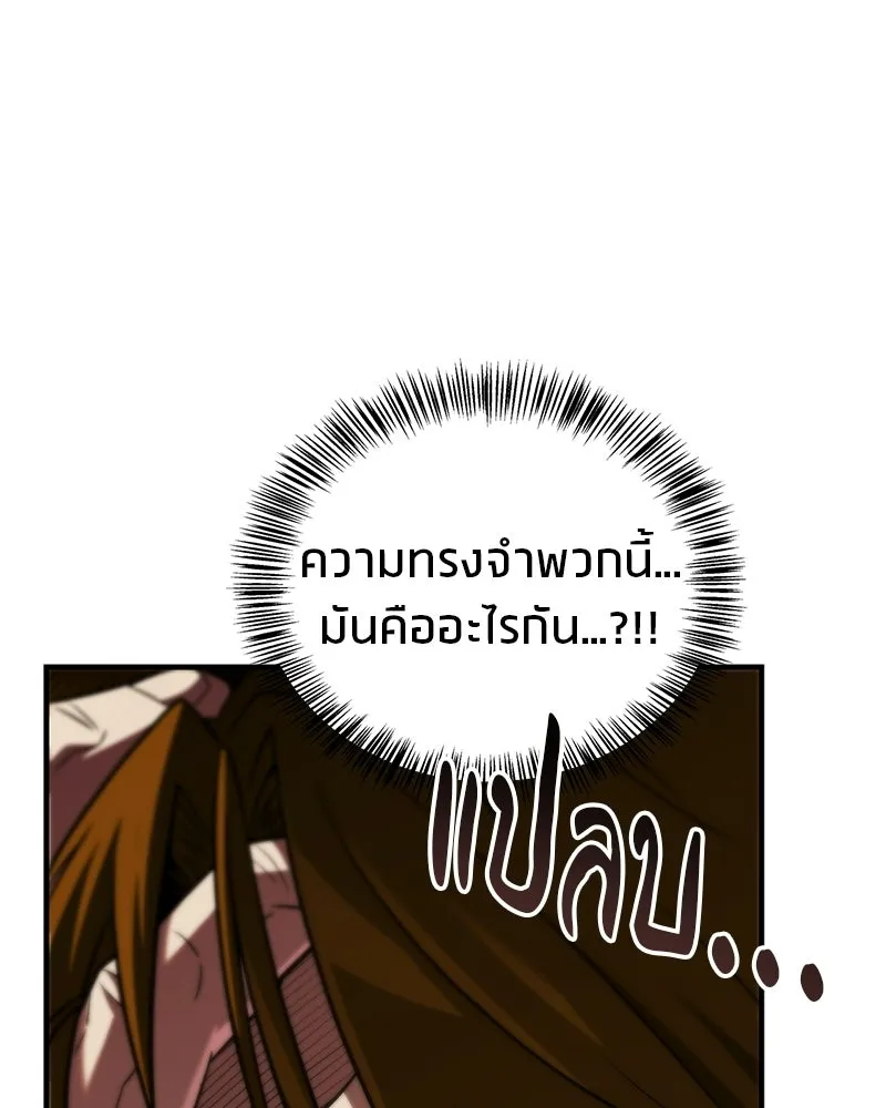 สุดยอดเทรนเนอร์แห่งยุทธภพ ตอนที่ 97 ทำให้หมดสติเอาไว้ก่อน รูปที่ 59