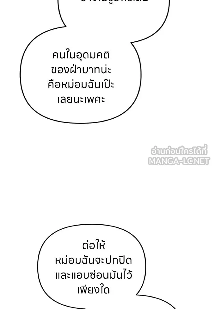 ข้าเนี่ยนะเป็นพระสนม ตอนที่ 126 แพ้ทางเจ้า รูปที่ 9