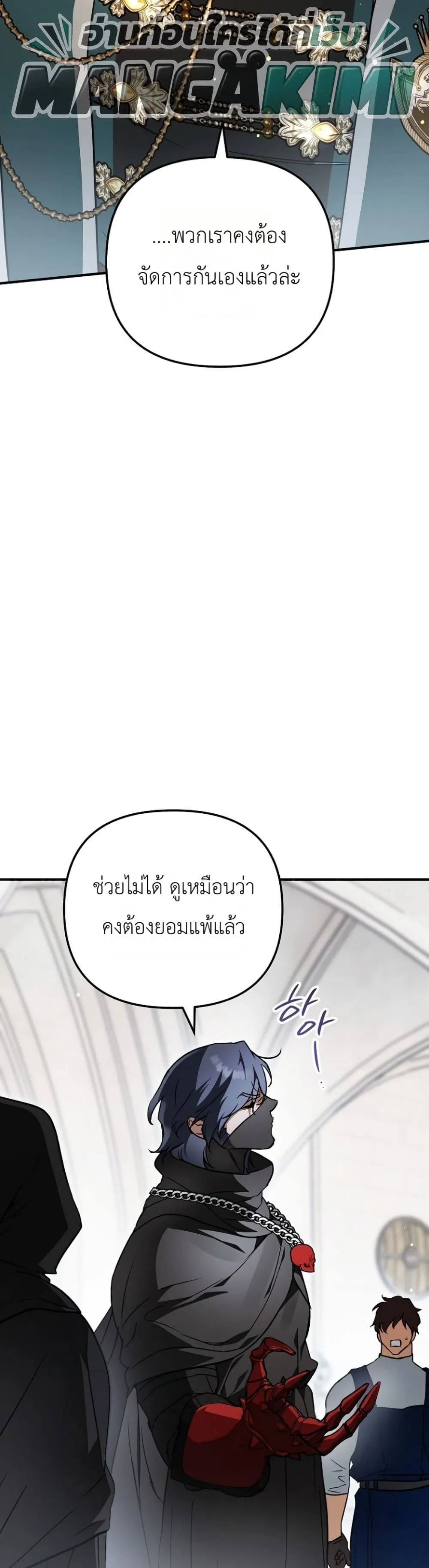 Manga-lc-com อ่านมังงะ อ่านการ์ตูน ออนไลน์ ฟรี Secretly Strong and Searching for My Daddy ตอนที่ 1 2 3 4 5 6 7 8 9 10 11 12 13 14 ฟรี ไม่มีโฆษณา Manga-lc - อ่าน มังงะ อ่าน การ์ตูน ออนไลน์ อ่านมังงะ ฟรี