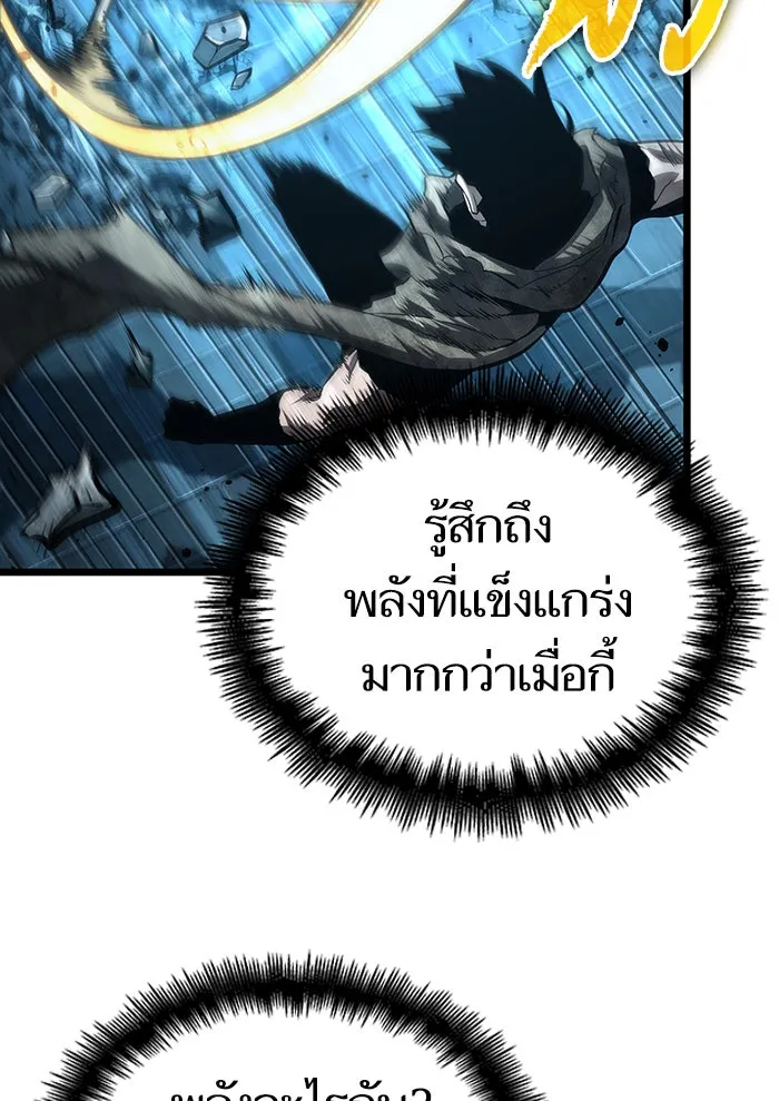 หลังวันสิ้นโลก ตอนที่ 26 รูปที่ 125
