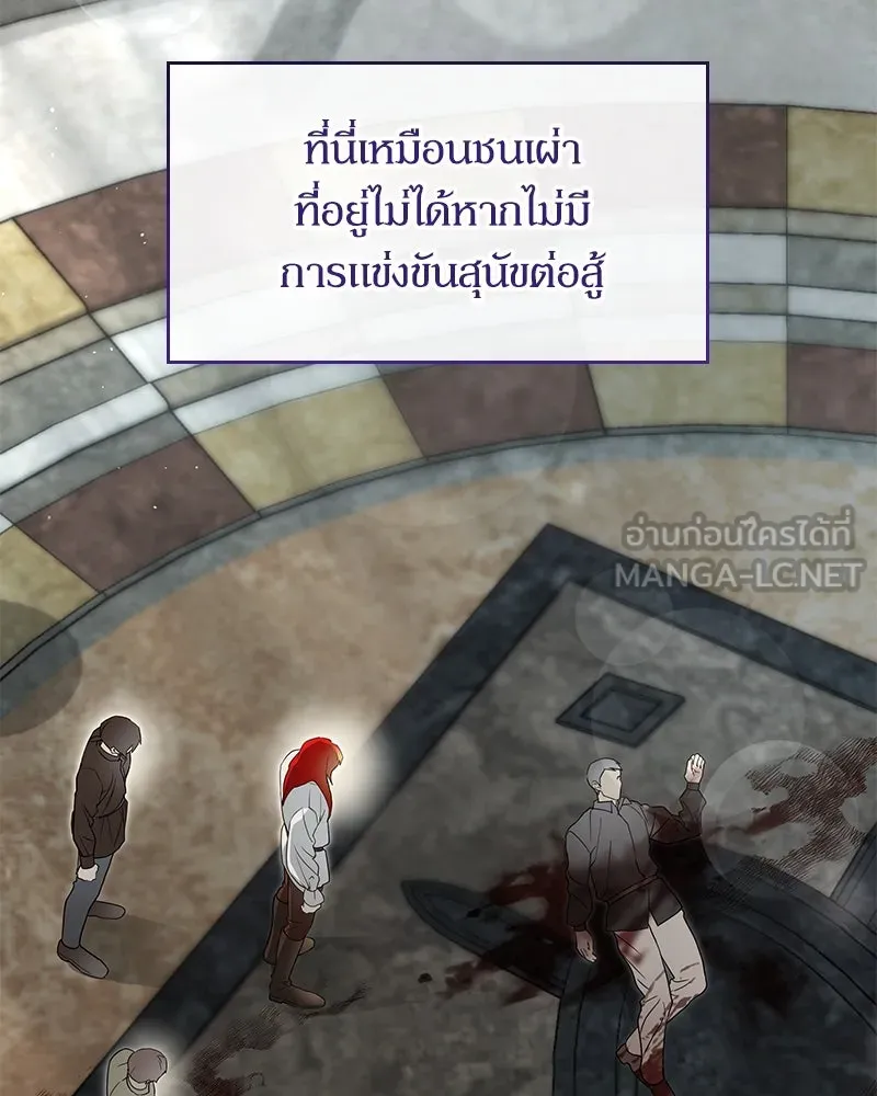 กำราบรักร้ายนายจอมพยศ ตอนที่ 26 รูปที่ 93