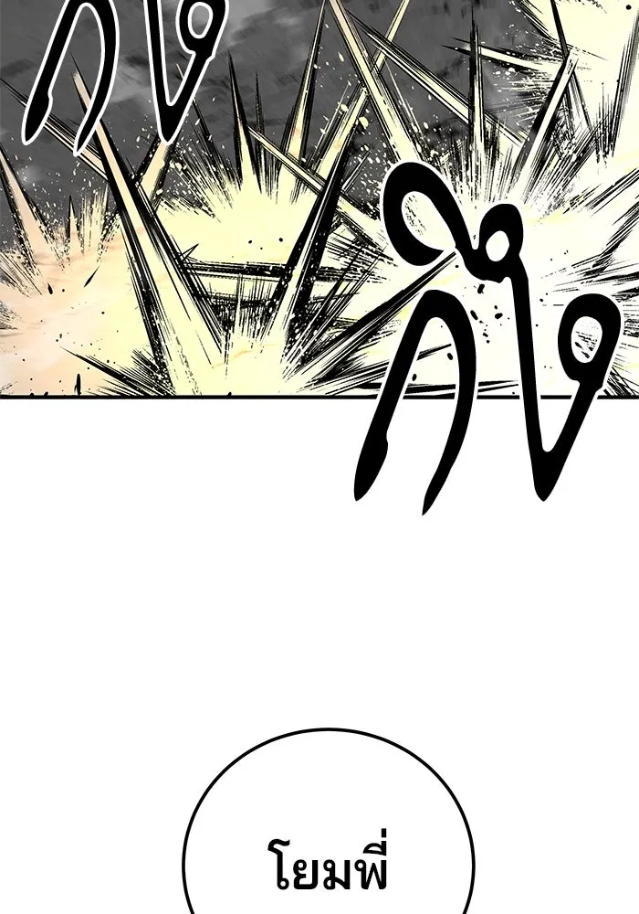 คุณปู่จอมยุทธกับหลานสาวสุดแกร่ง ตอนที่ 66 รูปที่ 76