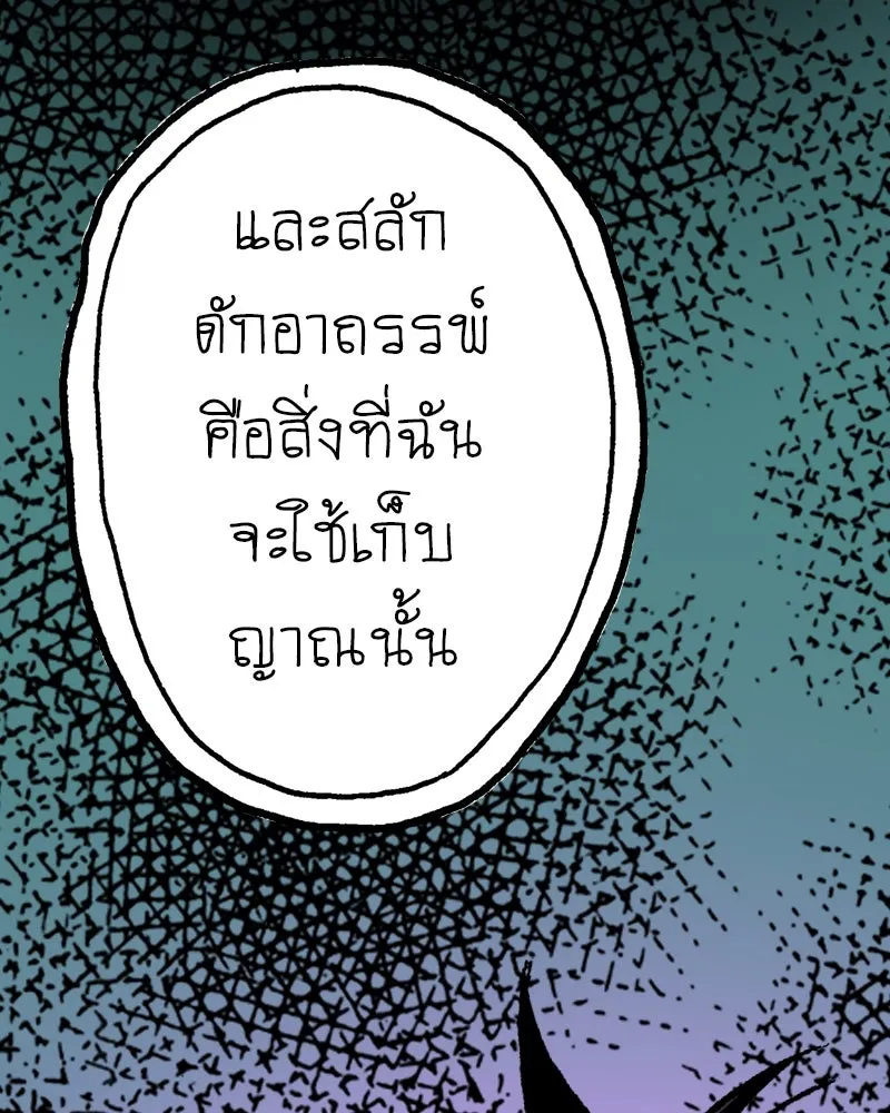 การิน BlaCX ปริศนาอาถรรพ์สีดำ ตอนที่ 11 ดาว (3) รูปที่ 130