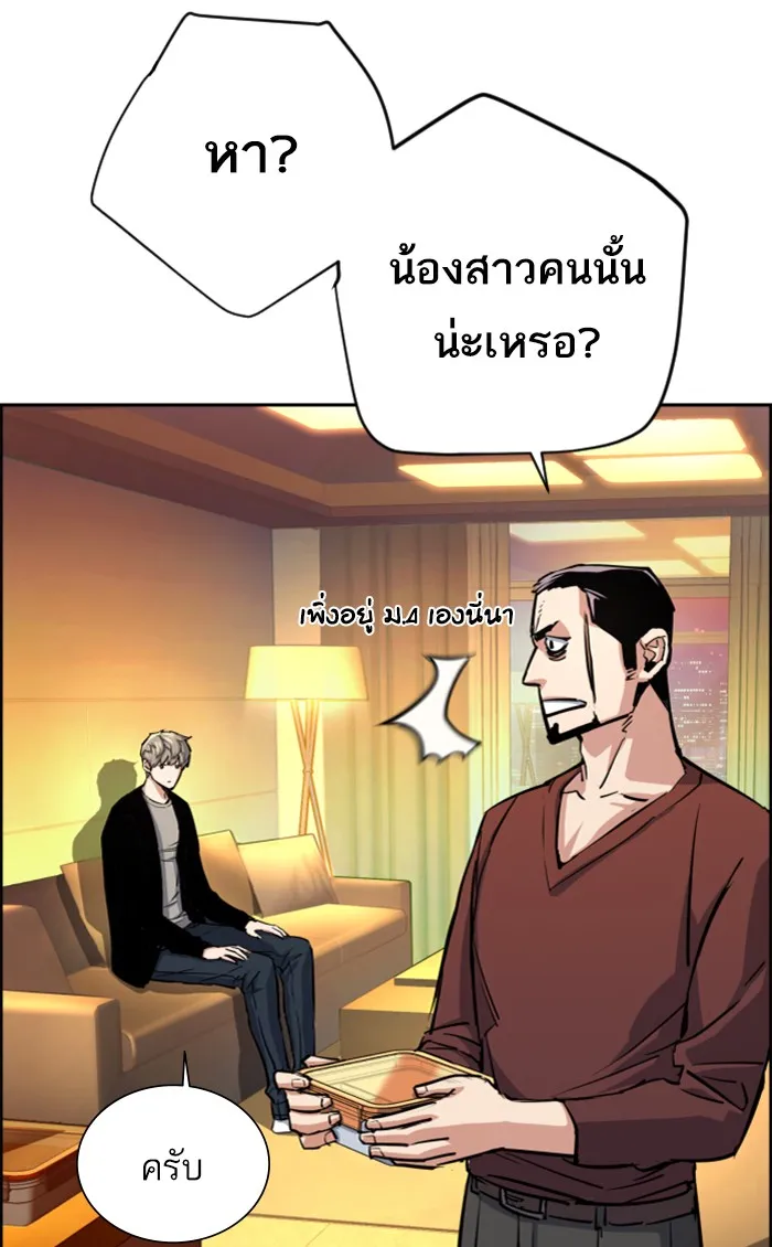 พี่ชายสายบอดี้การ์ด ตอนที่ 80 รูปที่ 7