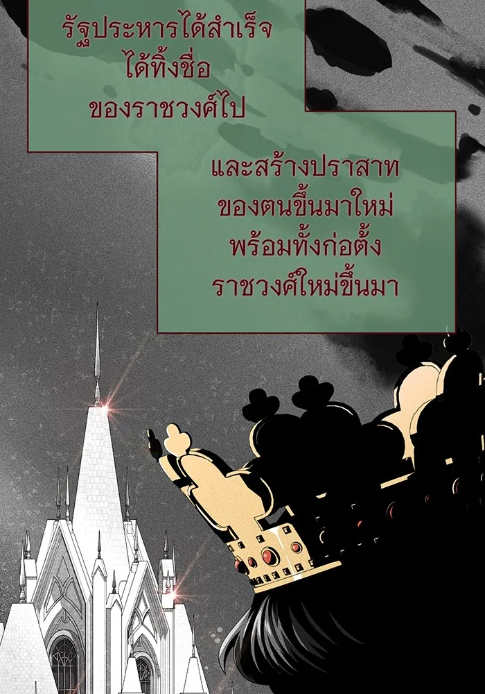 จอมเวทเกิดใหม่ในรอบ 66666 ปี ตอนที่ 110 รูปที่ 32