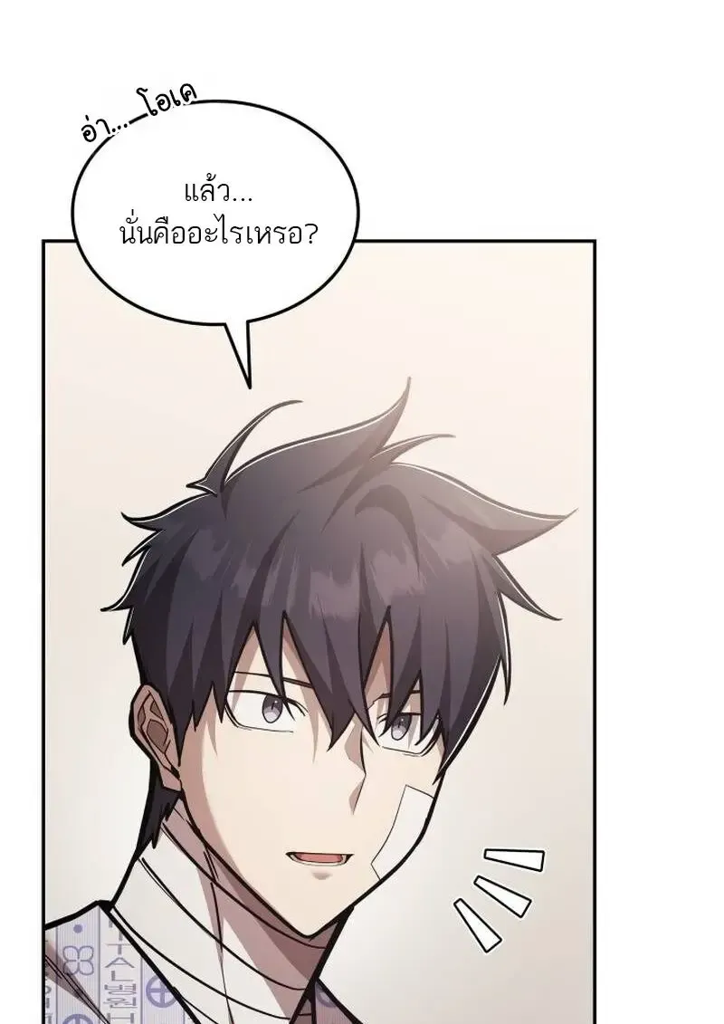 Subscribed To The Transcendental Channels แค_กดส_บตะไคร_ ก_ได_พล_งมาเฉยเลย ตอนที่ ตอนที่ 99 รูปที่ 145