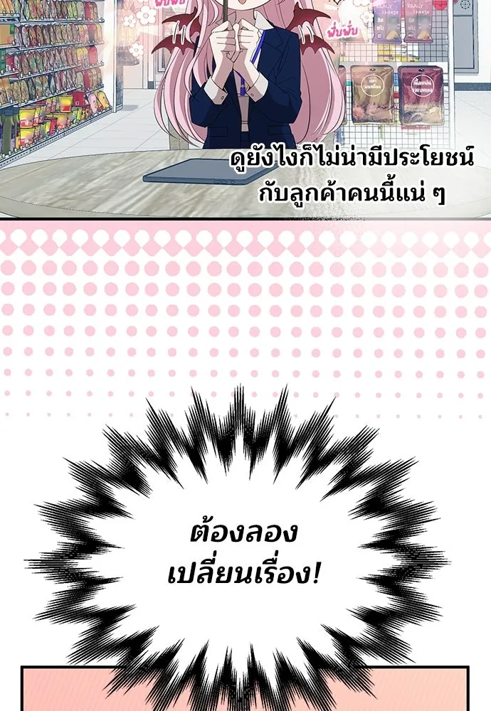 ร้านสะดวกซื้อต่างโลก ตอนที่ 11 รูปที่ 7