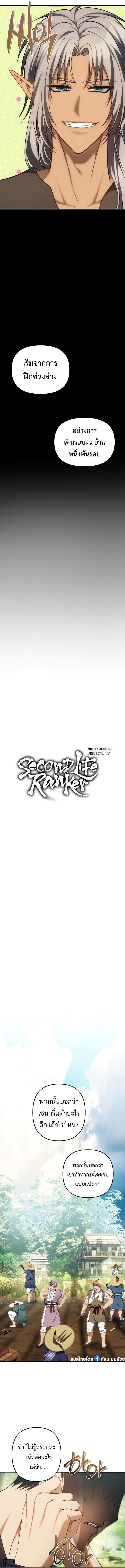 Manga-lc-com อ่านมังงะ อ่านการ์ตูน ออนไลน์ ฟรี Second Life Ranker ตอนที่ 1 2 3 4 5 6 7 8 9 10 11 12 13 14 ฟรี ไม่มีโฆษณา Manga-lc - อ่าน มังงะ อ่าน การ์ตูน ออนไลน์ อ่านมังงะ ฟรี