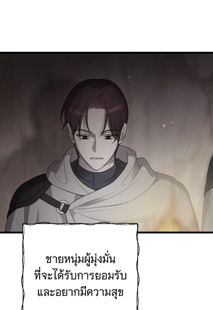 จำเลยหัวใจ ตอนที่ 72 รูปที่ 67