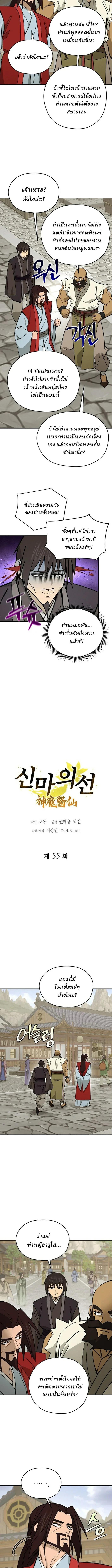 Manga-lc-com อ่านมังงะ อ่านการ์ตูน ออนไลน์ ฟรี Murim’s Youngest Miracle Demon Doctor ตอนที่ 1 2 3 4 5 6 7 8 9 10 11 12 13 14 ฟรี ไม่มีโฆษณา Manga-lc - อ่าน มังงะ อ่าน การ์ตูน ออนไลน์ อ่านมังงะ ฟรี