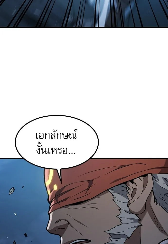 นักล่าฆ่าเพื่อรอด ตอนที่ 21 รูปที่ 110