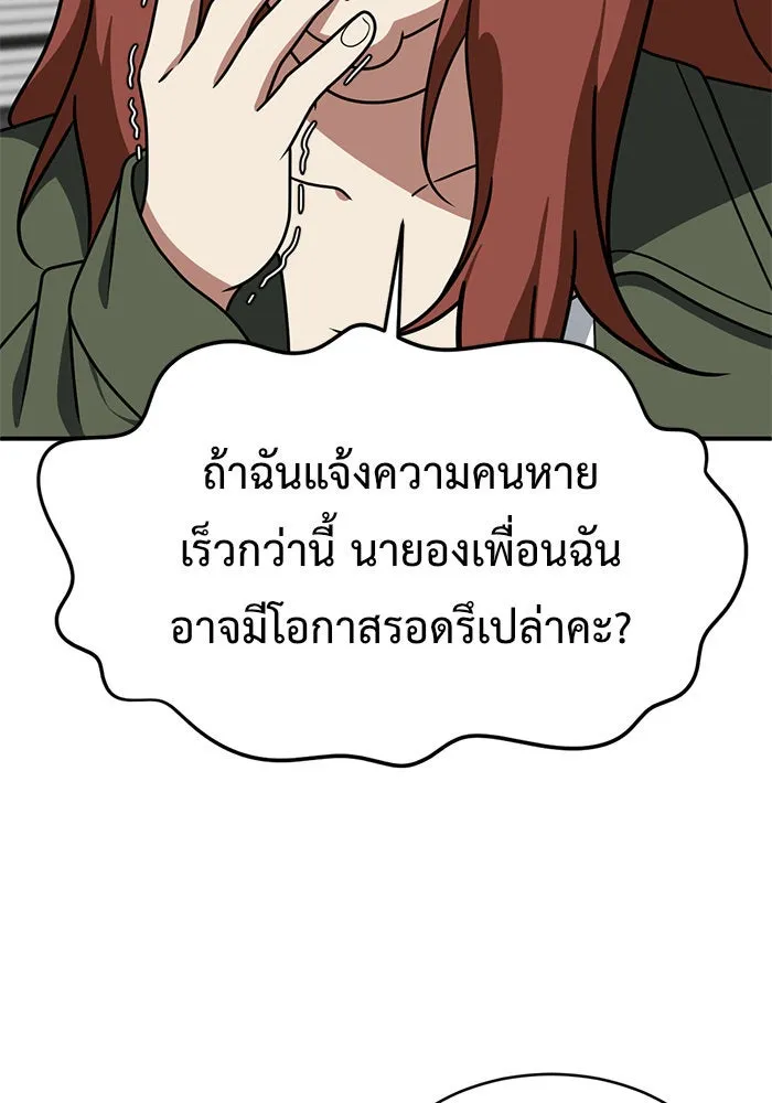 ช่วยเปลี่ยนฉันที ตอนที่ 147. ฮานายอง 20 รูปที่ 115