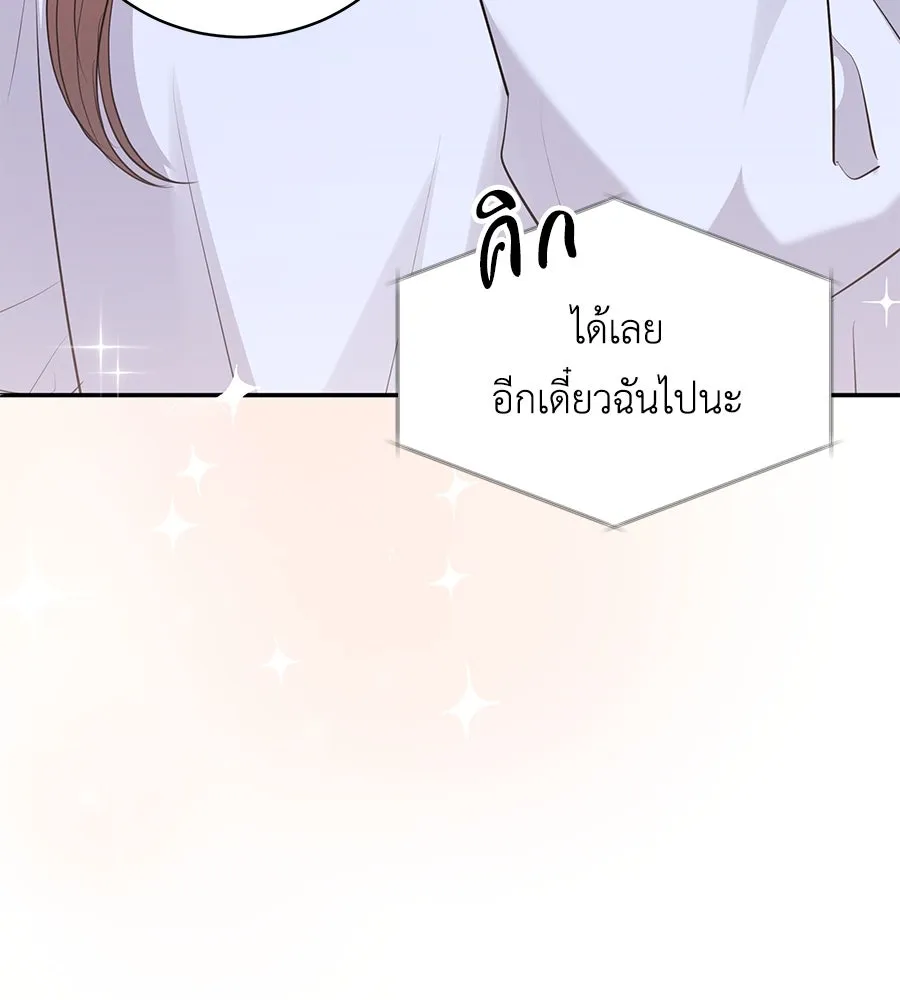 คิมหันต์นิรันดร ตอนที่ 52 รูปที่ 29