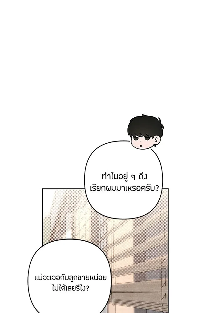 เป็นวัยรุ่นมันเหนื่อย ตอนที่ 109 รูปที่ 74