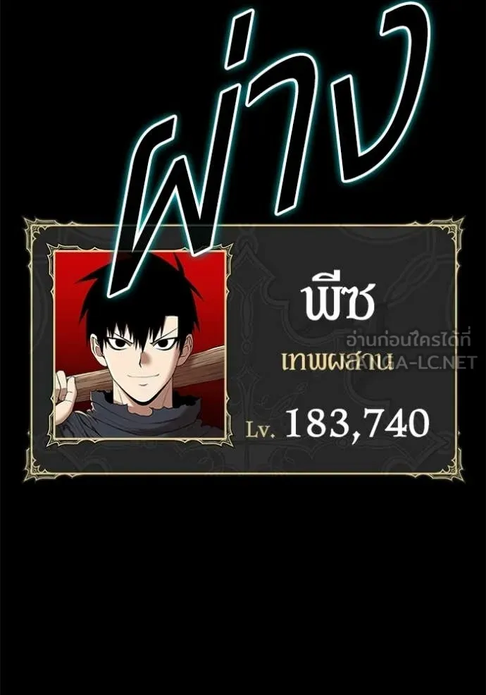 +99 ท่อนไม้ ตอนที่ 182 รูปที่ 154