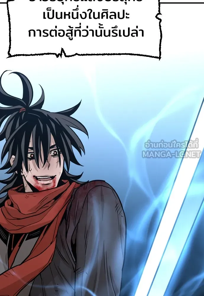 เส้นทางสู่เทพมาร ตอนที่ 15 รูปที่ 78