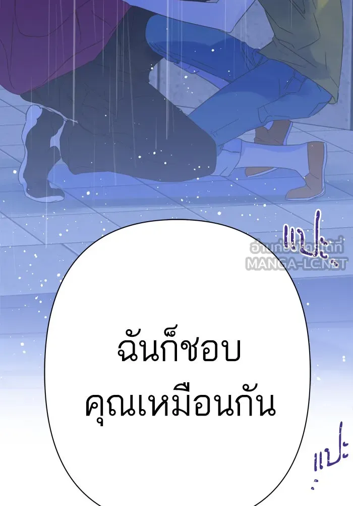 ฉันมันร้าย หรือเพราะโลกไม่น่ารัก ตอนที่ 91 รูปที่ 84