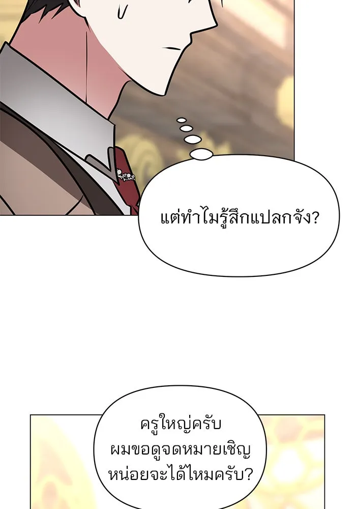 อะคาเดมีนี้เห็นทีจะเจ๊ง ตอนที่ 81 รูปที่ 124