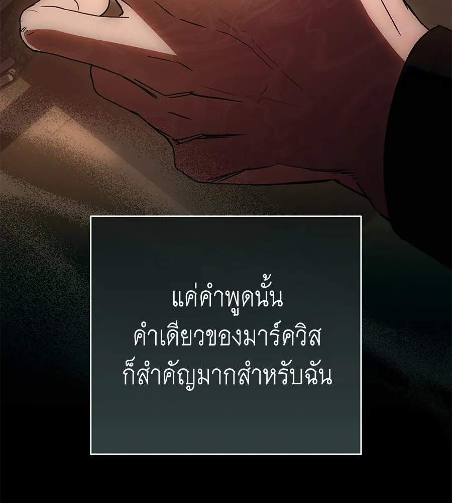 คุณพ่อของหนูคือศัตรูในชาติก่อน ตอนที่ 30 รูปที่ 112
