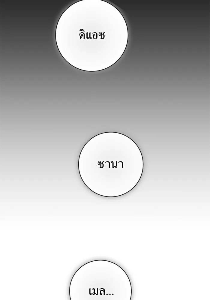 ชิงชีวิตพลิกลิขิตชะตา ตอนที่ 143. ผู้ชนะ รูปที่ 173