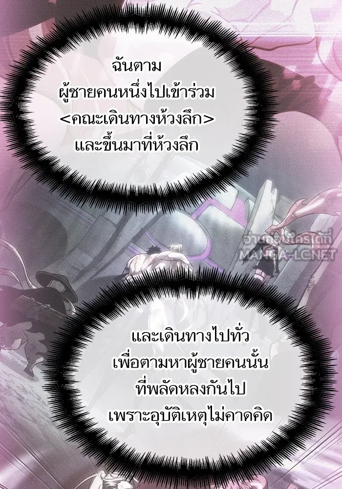 หลังวันสิ้นโลก ตอนที่ 113 รูปที่ 60