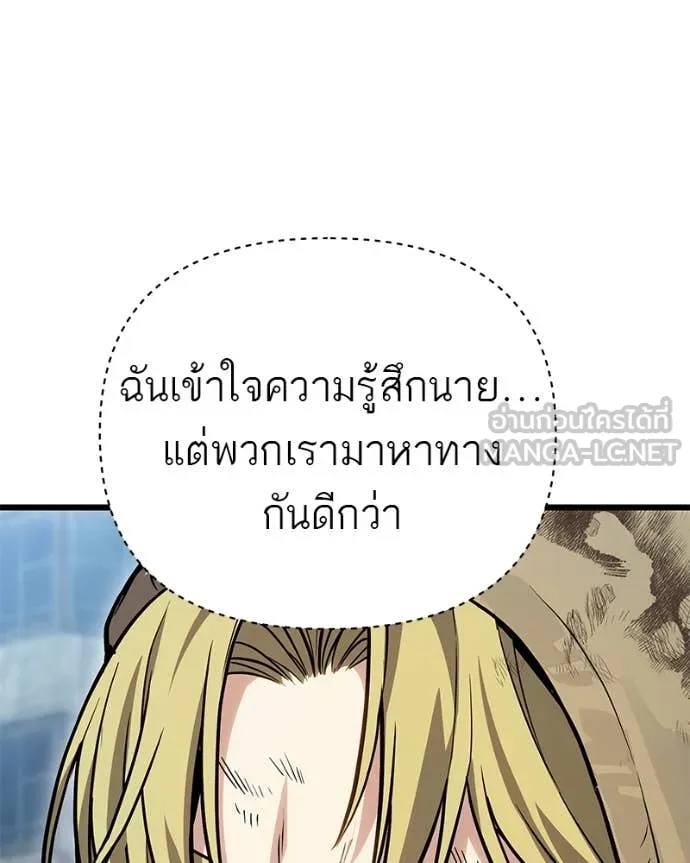 โทษที พื้นที่นี้ ตอนที่ 72 รูปที่ 150