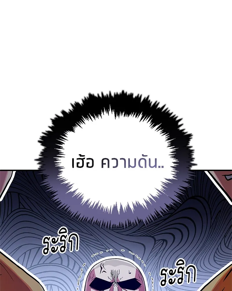 สุดยอดเทรนเนอร์แห่งยุทธภพ ตอนที่ 7 มโนคิดไปเองอยู่สินะ รูปที่ 46