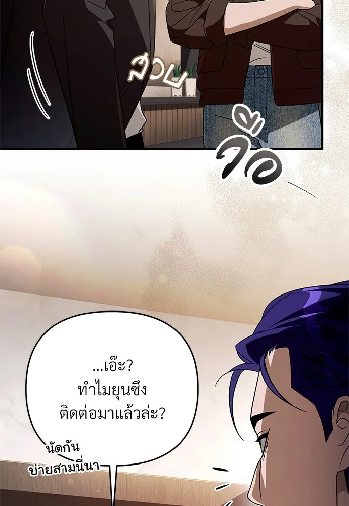 เชื่อเถอะ ฉันเป็นฮันเตอร์ห่วยแตก ตอนที่ 94 รูปที่ 70