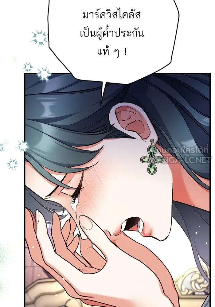 แด่ตัวละครโปรดที่ถูกทิ้ง ตอนที่ 72 รูปที่ 42