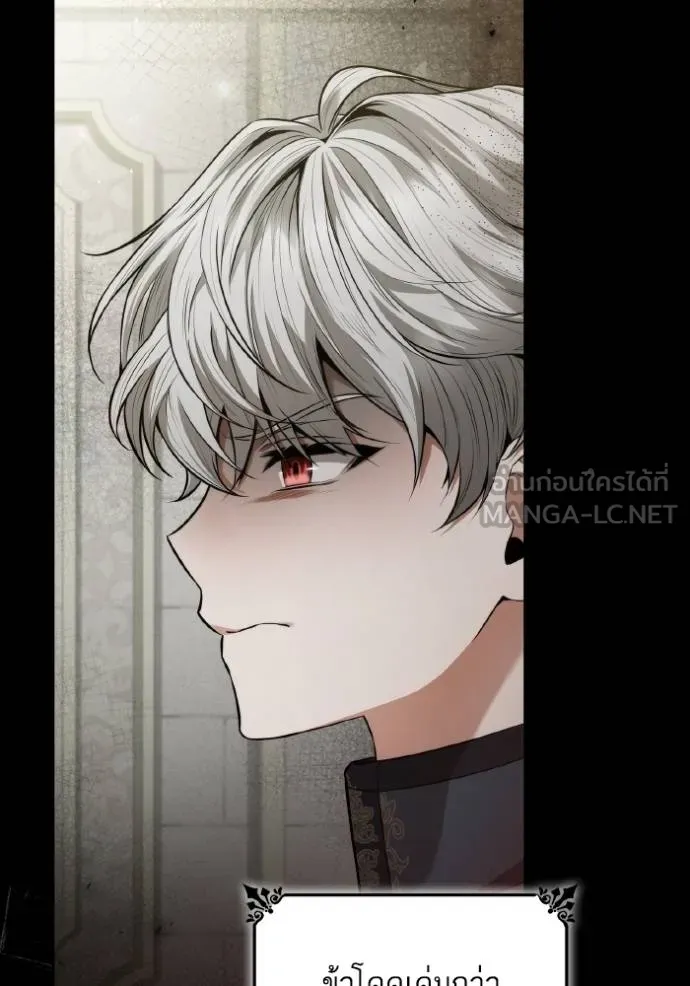 ชาตินี้น้องขอเป็น ตอนที่ 143 รูปที่ 14