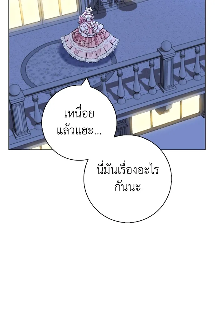 ฉันกลายเป็นแม่พระเอกนิยายจอมเสเพล ตอนที่ 78 รูปที่ 92