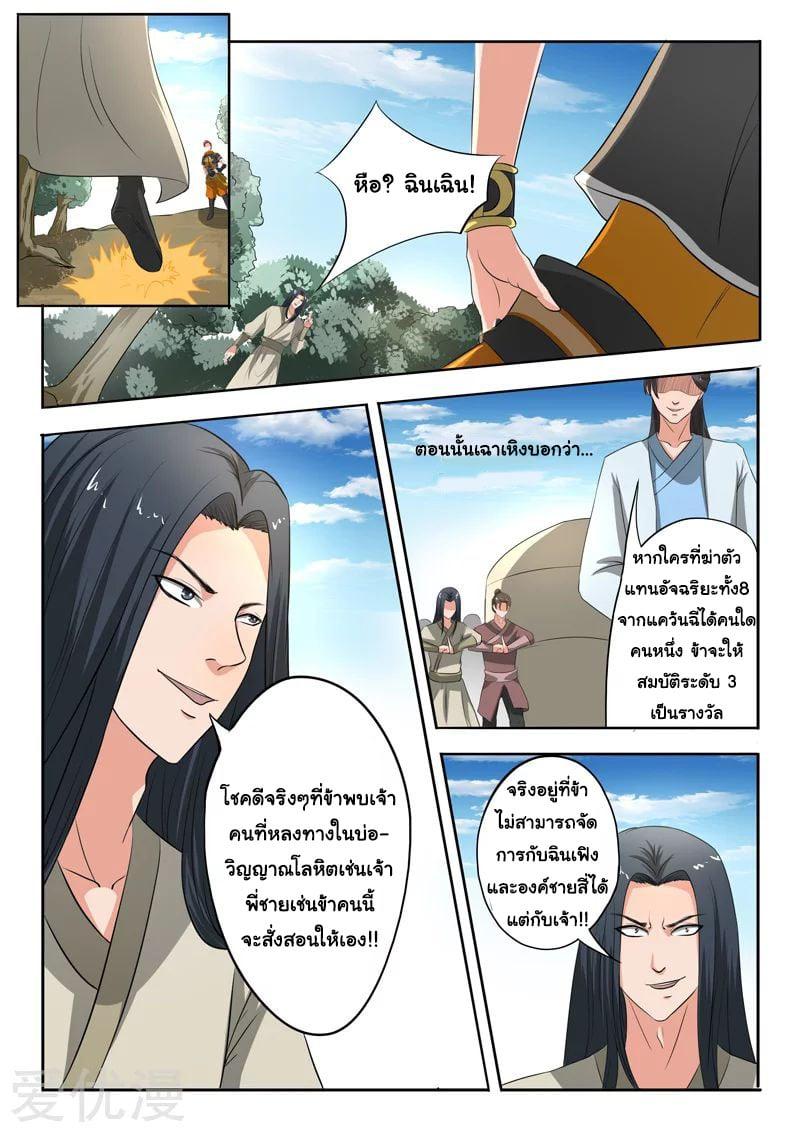 Manga-lc-com อ่านมังงะ อ่านการ์ตูน ออนไลน์ ฟรี Martial Master ตอนที่ 1 2 3 4 5 6 7 8 9 10 11 12 13 14 ฟรี ไม่มีโฆษณา Manga-lc - อ่าน มังงะ อ่าน การ์ตูน ออนไลน์ อ่านมังงะ ฟรี