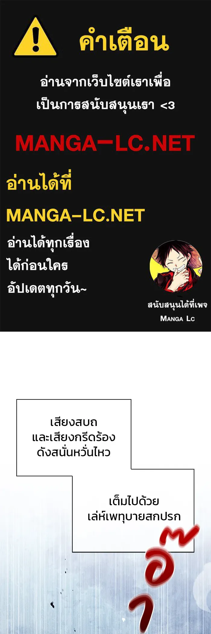 ผมไม่ได้เก่งอย่างที่คิด ตอนที่ 24 รูปที่ 1