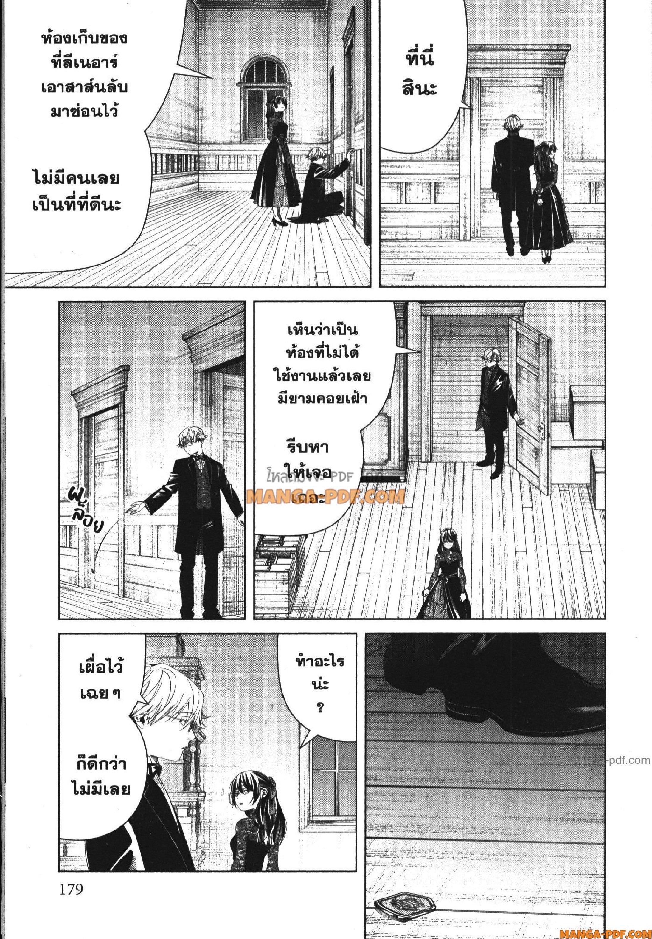 Manga-lc-com อ่านมังงะ อ่านการ์ตูน ออนไลน์ ฟรี Sousou no Frieren ตอนที่ 1 2 3 4 5 6 7 8 9 10 11 12 13 14 ฟรี ไม่มีโฆษณา Manga-lc - อ่าน มังงะ อ่าน การ์ตูน ออนไลน์ อ่านมังงะ ฟรี