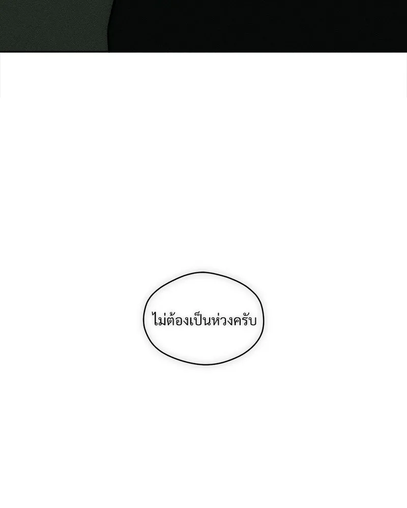 บุปผารุ่มราคะ ตอนที่ 107 รูปที่ 160